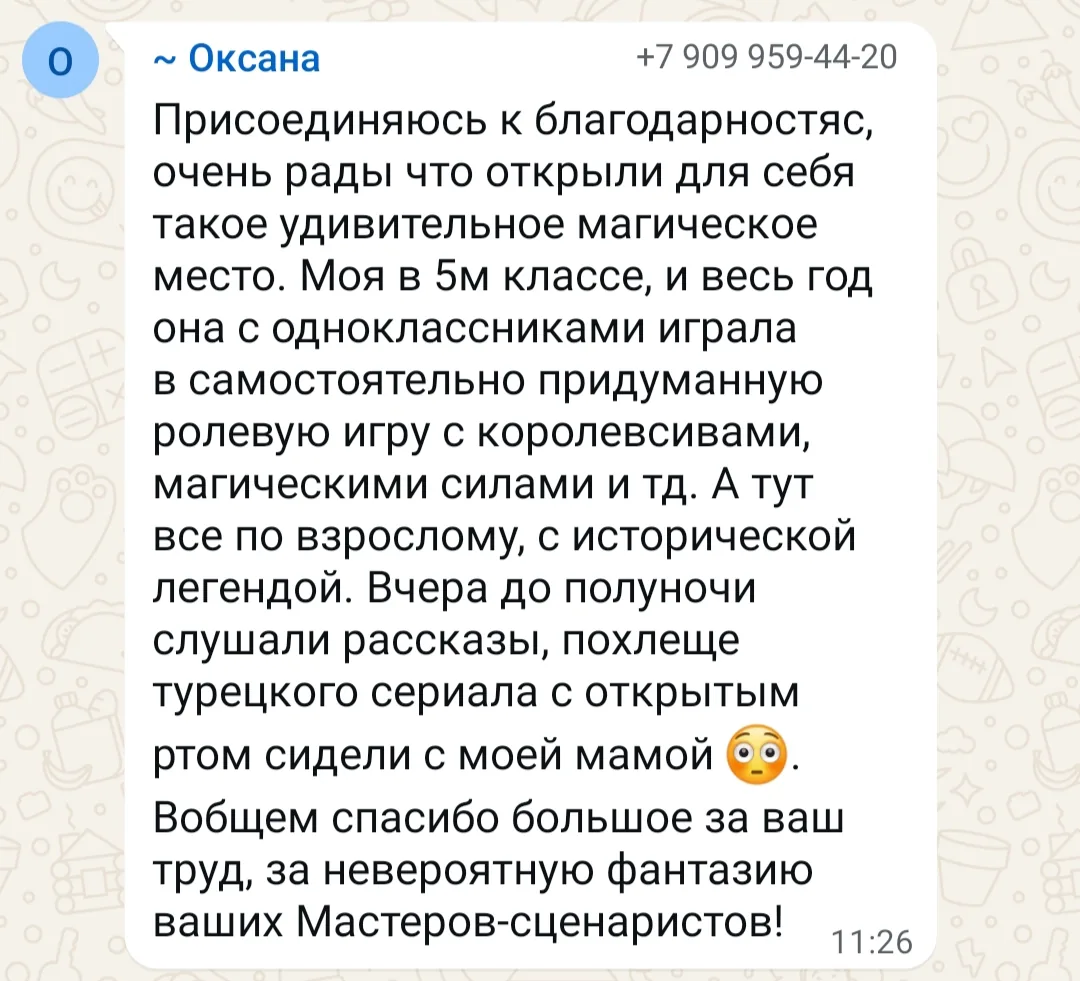 Отзыв участника