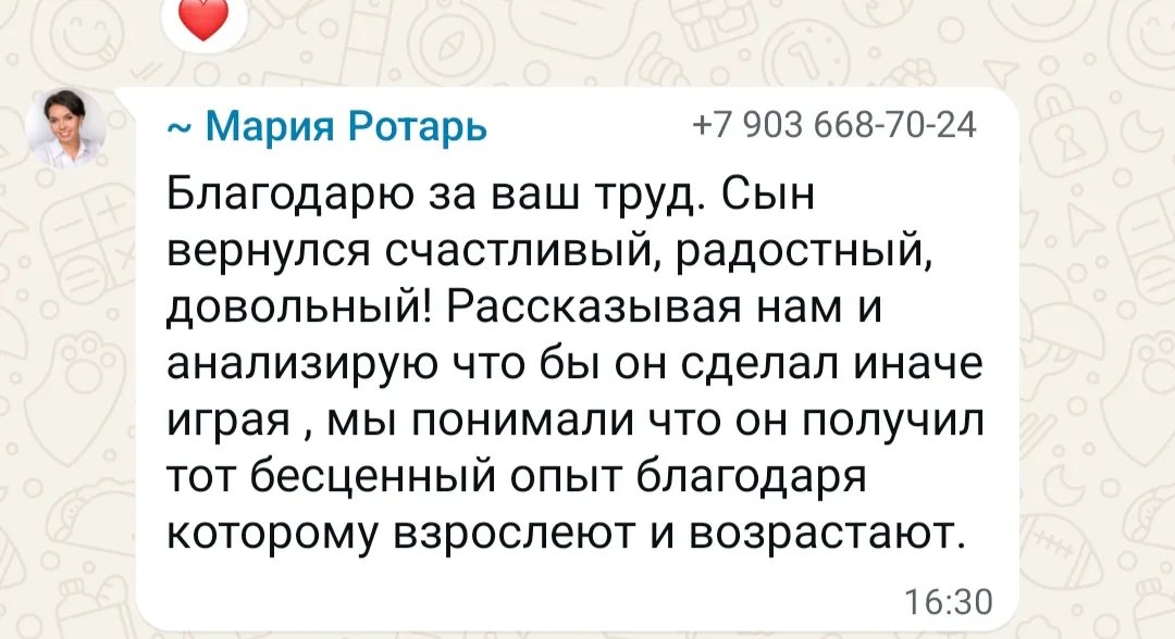 Отзыв участника